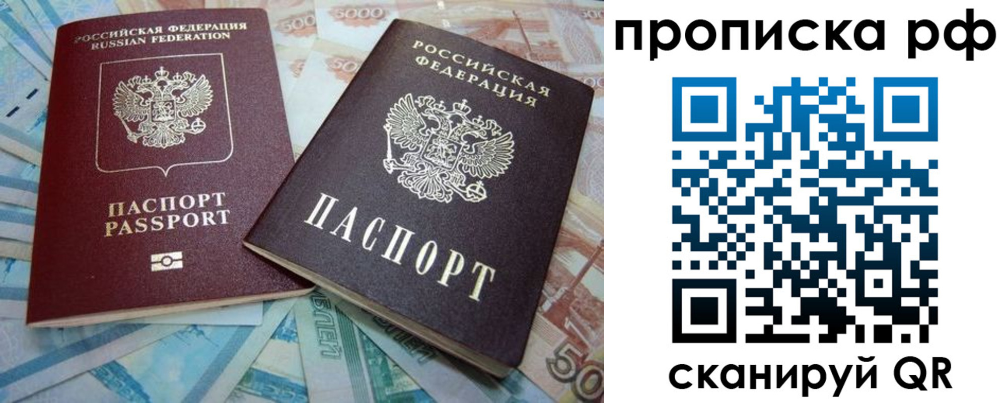 прописка ребенка в Вяземском