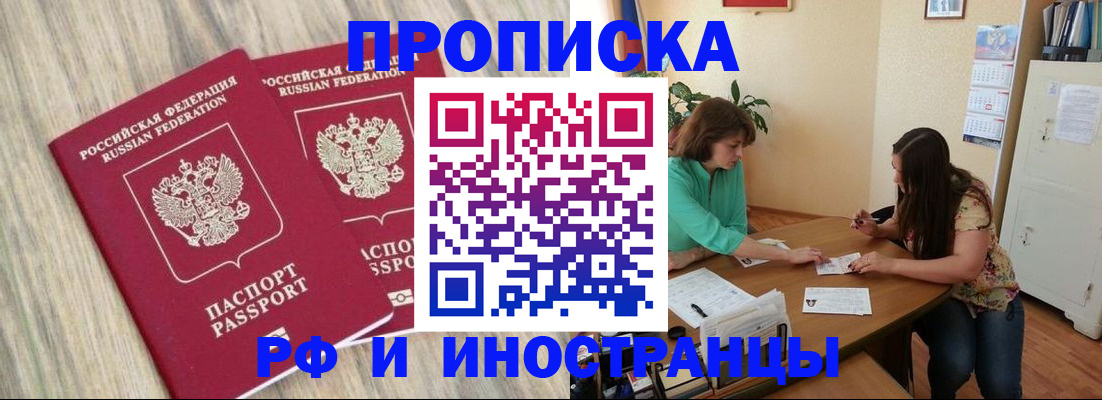 прописка для школы в Вяземском