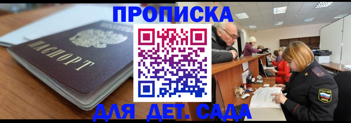 прописка штамп в Вяземском