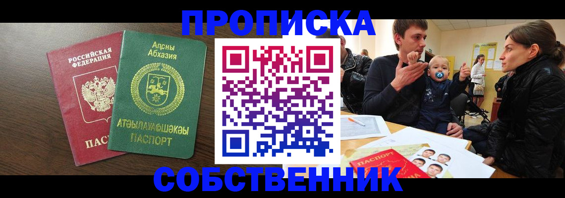 временная регистрация недорого в Вяземском